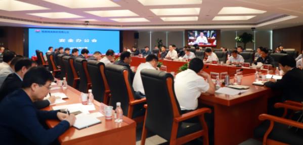 陕西煤业召开二季度安全办公会 启动安全生产月活动