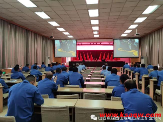 白家庄矿业公司组织开展2023年消防安全知识培训