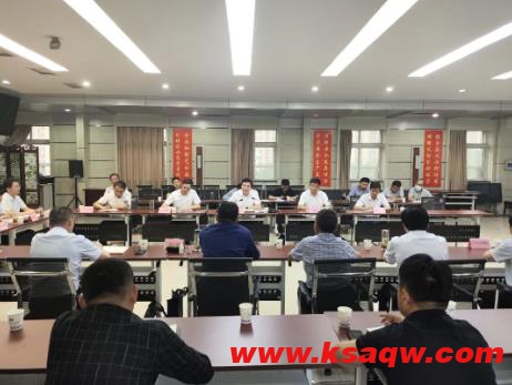 中煤矿建集团召开安全生产专题研讨会议