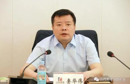 柳湾煤矿收听收看汾西矿业六月份总经理安全办公会暨举行“安全生产月”活动启动仪式视频会