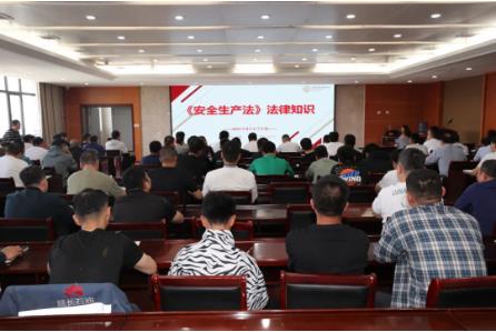 魏墙煤业公司组织开展安全法律法规解读讲座