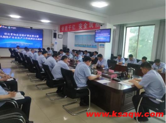 运河煤矿专题会议传达贯彻全省煤矿事故警示教育暨汛期煤矿安全生产工作视频会议精神