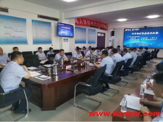 运河煤矿组织召开6月份安全办公会议