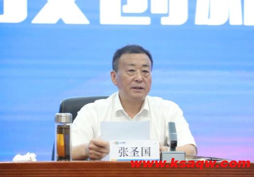 鲁西矿业举办第二届“班组长节”暨首届技能大赛表彰大会、第二届科技创新表彰大会