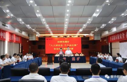 钱营孜矿举办“人人讲安全 个个会应急”安全知识竞赛