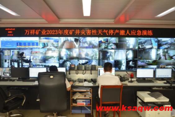 万祥矿业：多措并举撑起汛期安全“保护伞”