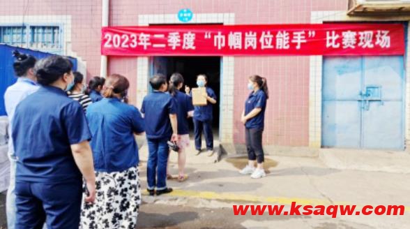平煤股份六矿开展二季度“巾帼岗位能手”比赛