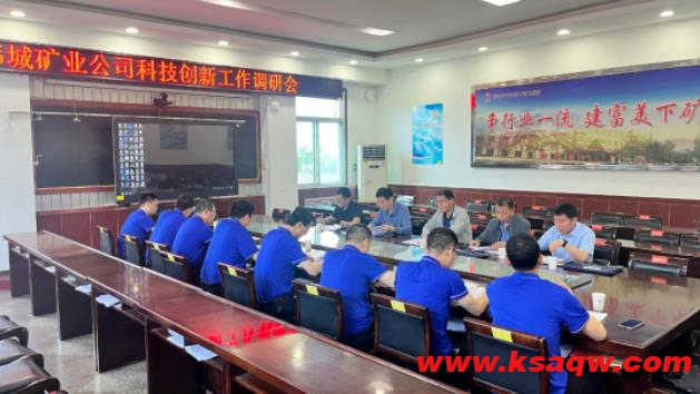 公司总工程师赵军利到下峪口矿专题调研科技创新工作
