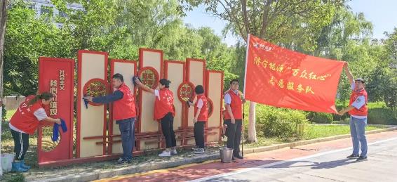 济宁能源发展集团阳城煤矿组织开展“万众红心”志愿服务活动