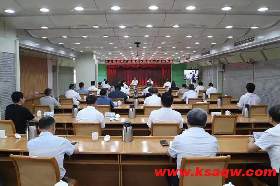 山东能源新汶矿业集团公司举办应急管理知识培训讲座