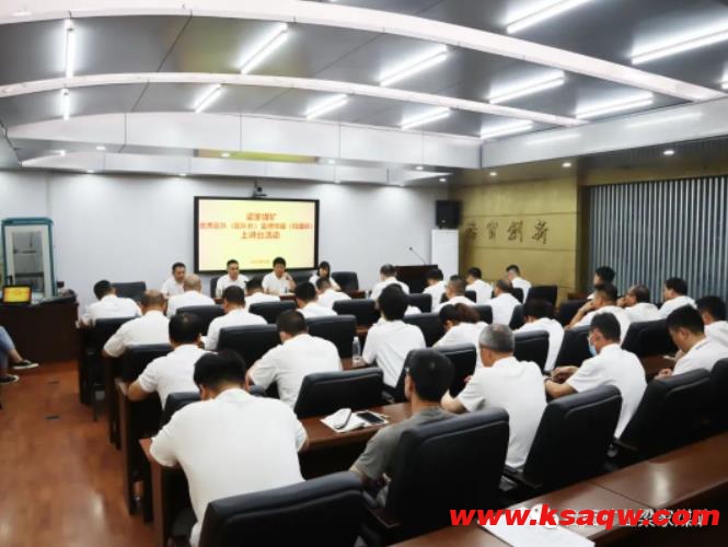 梁家煤矿工会组织开展班组长座谈会暨优秀区队(区队长)、金牌班组(班组长)上讲台活动