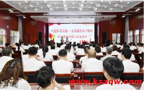 贵州豫能“中国梦·劳动美—弘扬真抓实干精神”劳模先进巡回宣讲活动走进新田煤矿