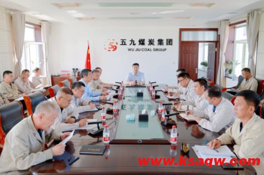 五九煤炭集团公司党委书记、总经理石海波在周调度例会上作重要讲话