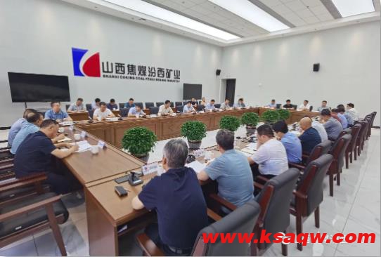 汾西矿业召开重点工程推进会