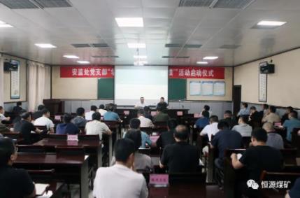 恒源煤矿举办防治煤与瓦斯突出新技术知识培训班