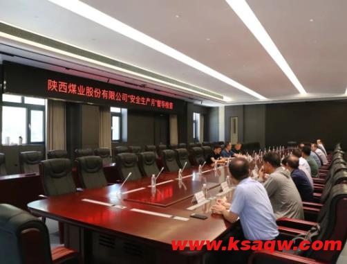 陕西煤业到公司开展“安全生产月”督导检查