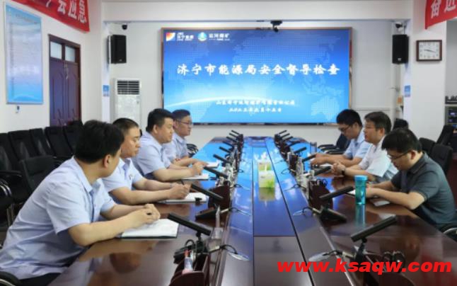 济宁市能源局到运河煤矿督导检查安全生产工作