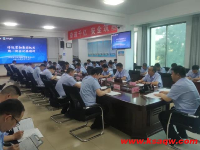 运河煤矿专题传达集团机关周一例会精神
