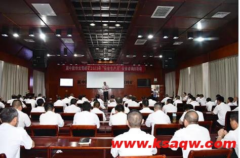 云驾岭矿“安全咨询日”活动精彩纷呈