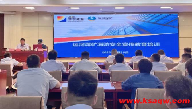 运河煤矿举行消防安全知识培训，筑牢安全“防火墙”