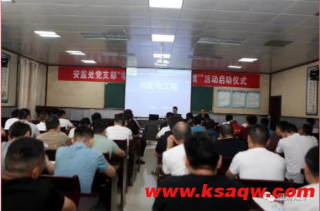恒源煤矿举办2023年第一期机电专业人员素质提升培训班