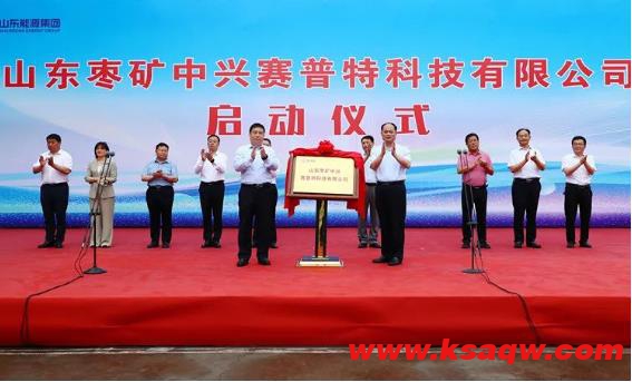 枣矿集团支护材料产业集约化发展已成势