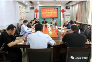 河南能源副总工程师辛新平到新安煤矿调研指导工作