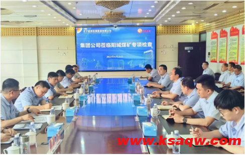 济宁能源发展集团公司到阳城煤矿开展架空乘人装置及劳保用品专项检查