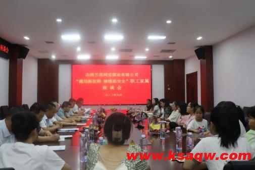 亲人慰问鼓干劲 炎热夏日送清凉 兰花同宝煤业开展“送清凉”暨“建功新征程 倾情向未来”亲情助安活动