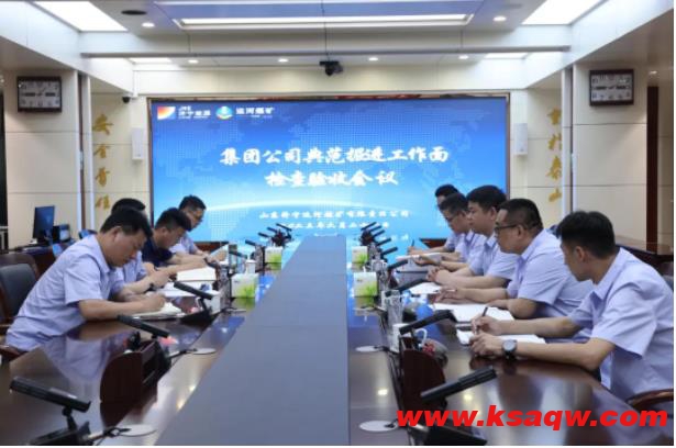 集团公司到运河煤矿进行二季度典范掘进工作面验收