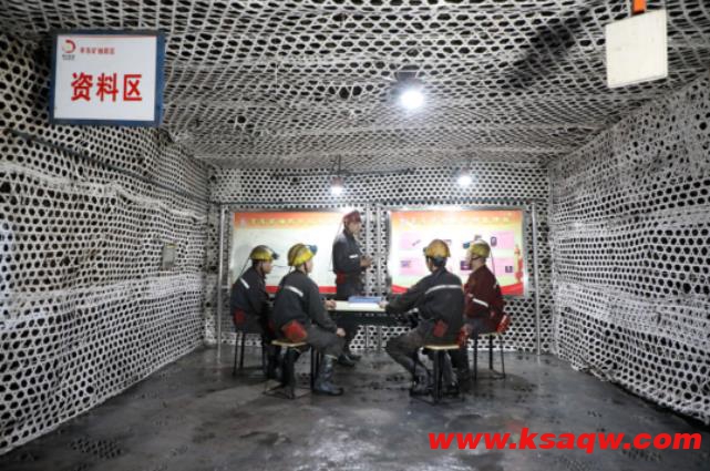羊东矿持续加强安全生产标准化建设
