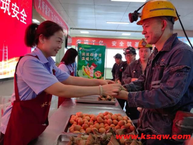 “粽”情职工 “粽”享安全，义桥煤矿端午节慰问送平安