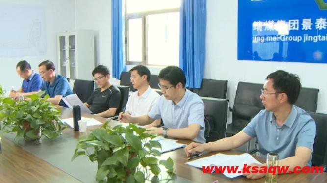 能化股份公司领导到景泰煤业公司调研