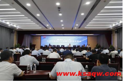 黄陵矿业公司召开六月份安全办公会