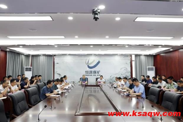 恒源煤矿召开下半年生产准备会及7月份生产建议计划会