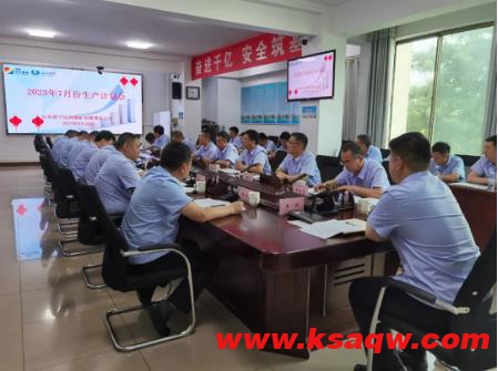 运河煤矿顺利下达七月份生产计划