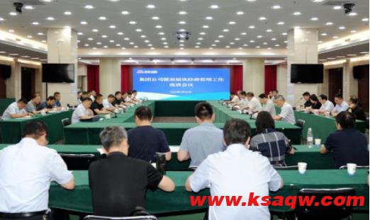 河南能源召开煤炭板块经营管理工作座谈会