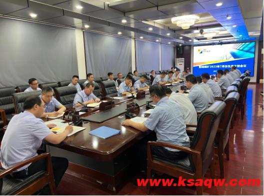阳城煤矿召开7月份生产计划会