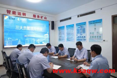 运河煤矿“三大员”精益管理助推企业降本增效