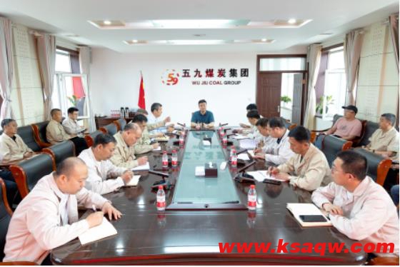 五九煤炭集团公司召开七月份安全生产办公会议
