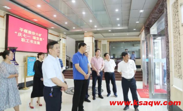 我矿举行“庆七一 颂党恩”职工书法展