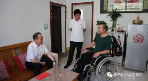 迎七一 送温暖 梁家煤矿党委走访慰问困难党员