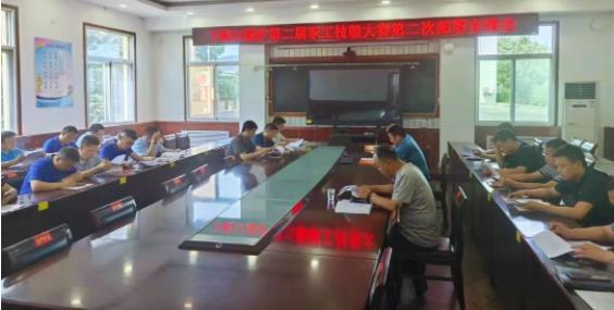 下峪口矿召开第二届职工职业技能大赛第二次安排部署专题会