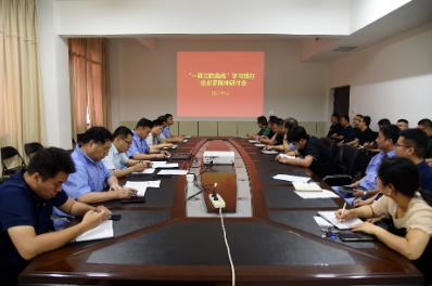 各基层单位纷纷组织召开学习贯彻“企业家精神”研讨会