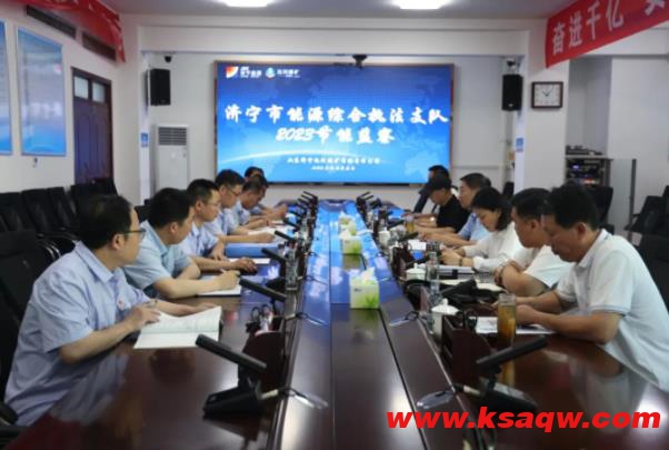 市能源综合执法支队到运河煤矿开展节能监察