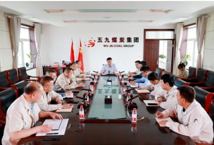 五九煤炭集团公司召开2023年下半年经营目标落实会