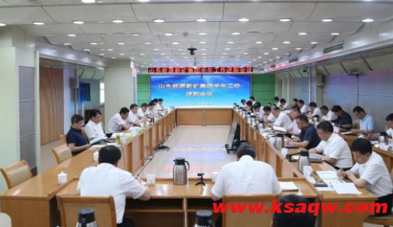 山东能源新汶矿业集团公司召开半年工作述职会 专题听取机关各部门工作述职汇报