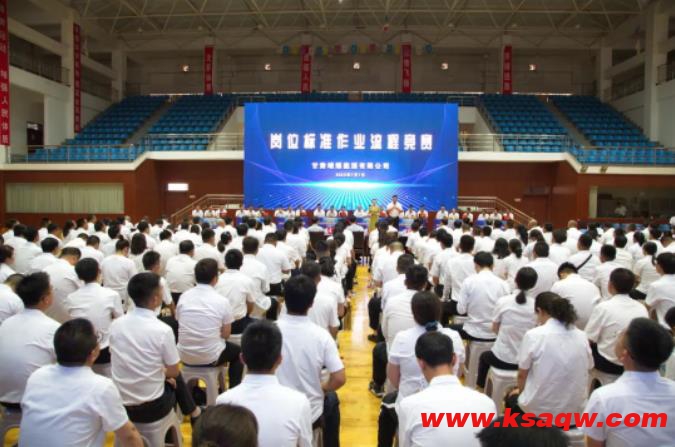 这场竞赛火热开展---公司举办岗位标准作业流程竞赛