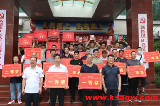 新桥煤矿：安全抽奖红“出圈”