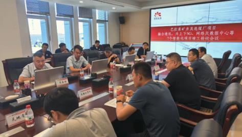巴拉素煤业公司7个智能化项目通过竣工验收